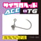 サイコロヘッドACE TG EX