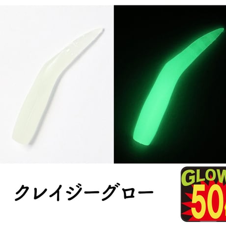クノジー1.２インチ（8本入り）