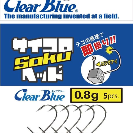 サイコロヘッドSOKU