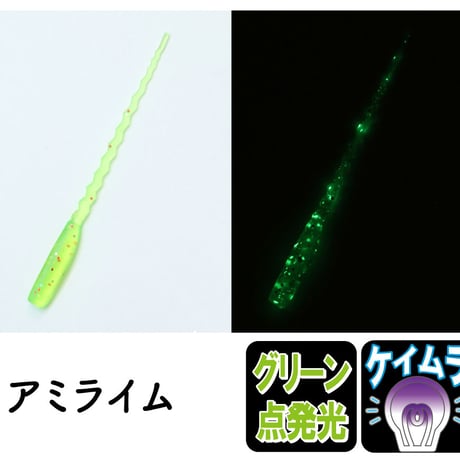 ナミィ2.0インチ（8本入り）