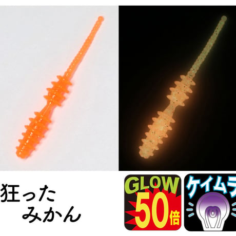 リングボンボン1.6インチ（8本入り）