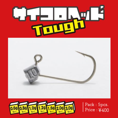 サイコロヘッドTough