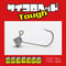 サイコロヘッドTough