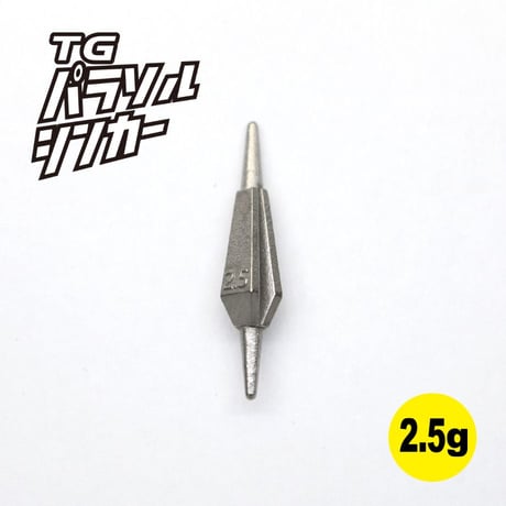 TGパラソルシンカー