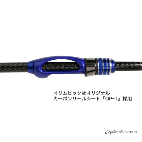 【予約商品】Crystar65EXCITER【2026年9月発売予定】