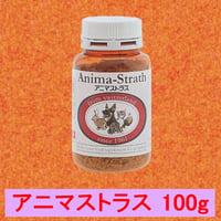高品質バランスフード アニマストラス 顆粒 100
