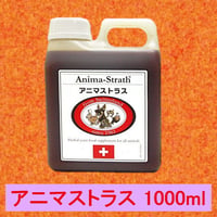 高品質バランスフード アニマストラス リキッド 1000