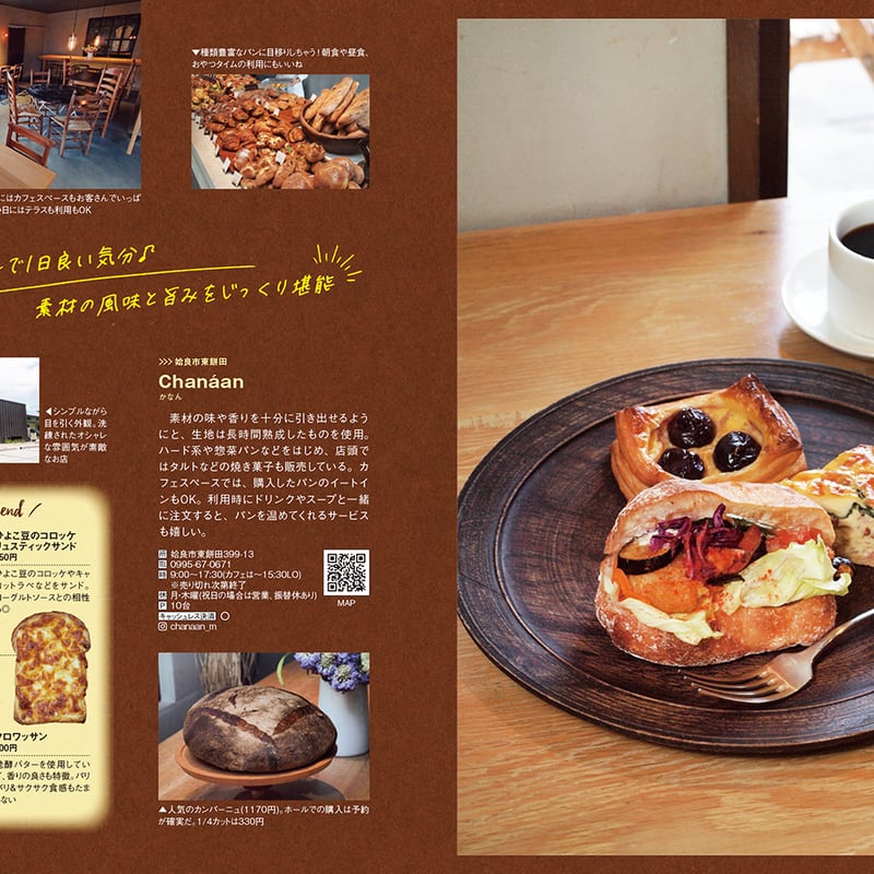 かごしまのパンとコーヒー | TJカゴシマ公式STORE