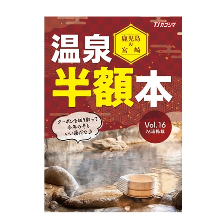 TJカゴシマ公式STORE