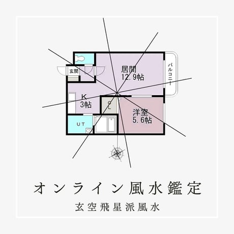 風水鑑定 | STORES