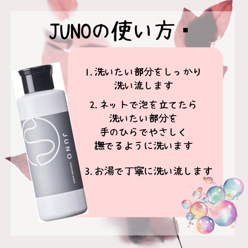 値下げ　新品　3個　JUNO デリケートゾーンソープ デリケートゾーンソープ】Juno | SEI's STORE