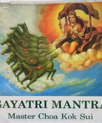 【デジタル版】ガヤトリーマントラ / GAYATRI MANTRA