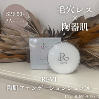 REVI 陶肌ファンデーションジュエル 【毛穴レス/艶肌】
