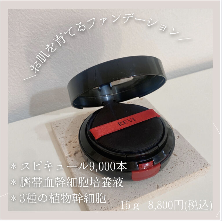 ファンデーション Rummy ミニュム グロウクッションファンデーション<リフィル>