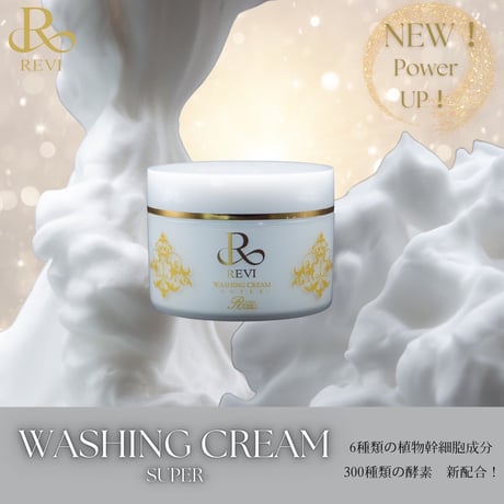 REVI 陶肌NMNウォッシングクリーム(泡立てネット付き)　新品未開封品 送料無料】REVI 陶肌NMNウォッシングクリーム 150g 洗顔 濃密泡