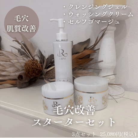 reviウォッシングクリーム | STORES