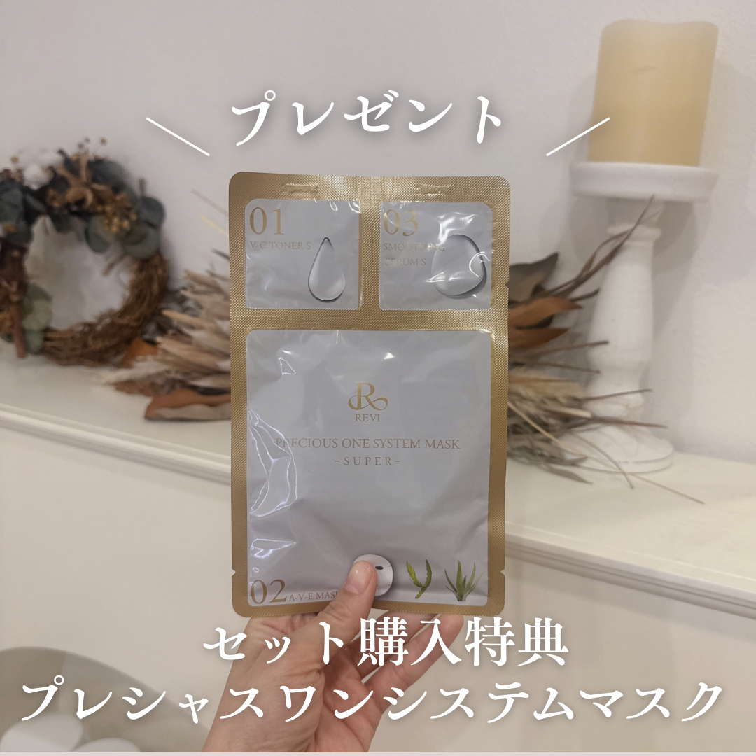 <新品> REVI 3点セット ea4379bb246a7b3cece0a677ad9049