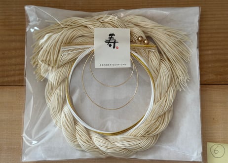 素麺しめ縄〈６〉