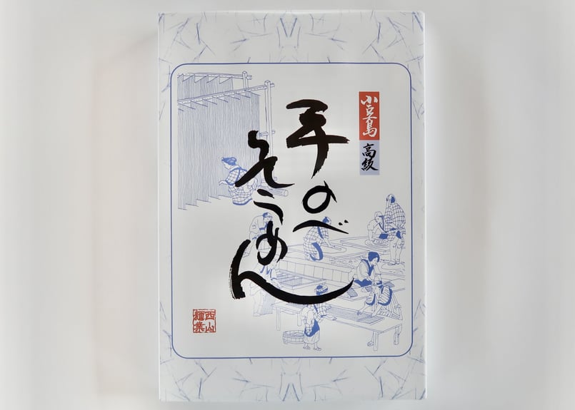 手延べそうめん 18束(1段) | 西山麺業
