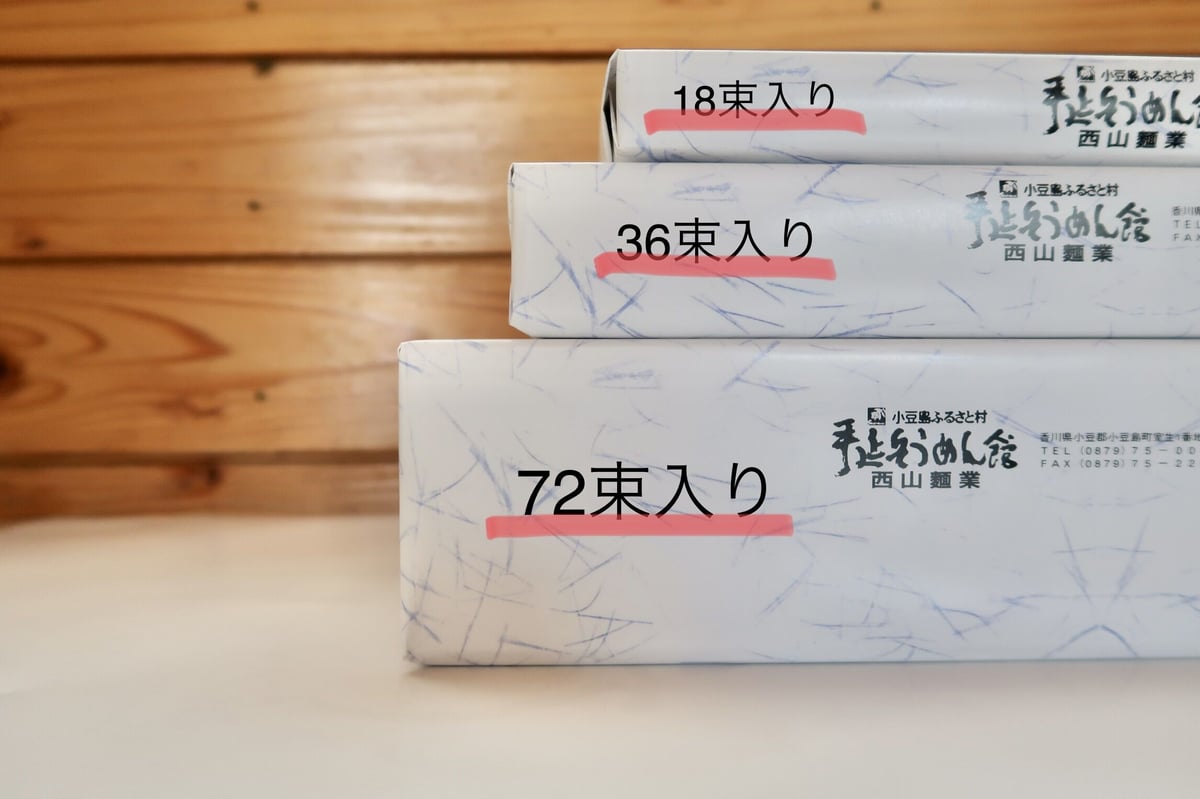 手延べそうめん 18束(1段) | 西山麺業