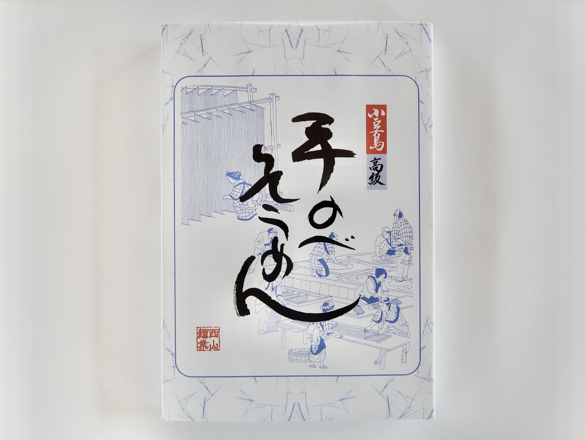 にゃんこ9kg小袋36入りお2個姫さまマーク手延そうめん fit=scale-down,w=1200