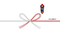 ご贈答用　のし