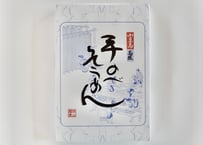 手延べそうめん　72束入り(4段)