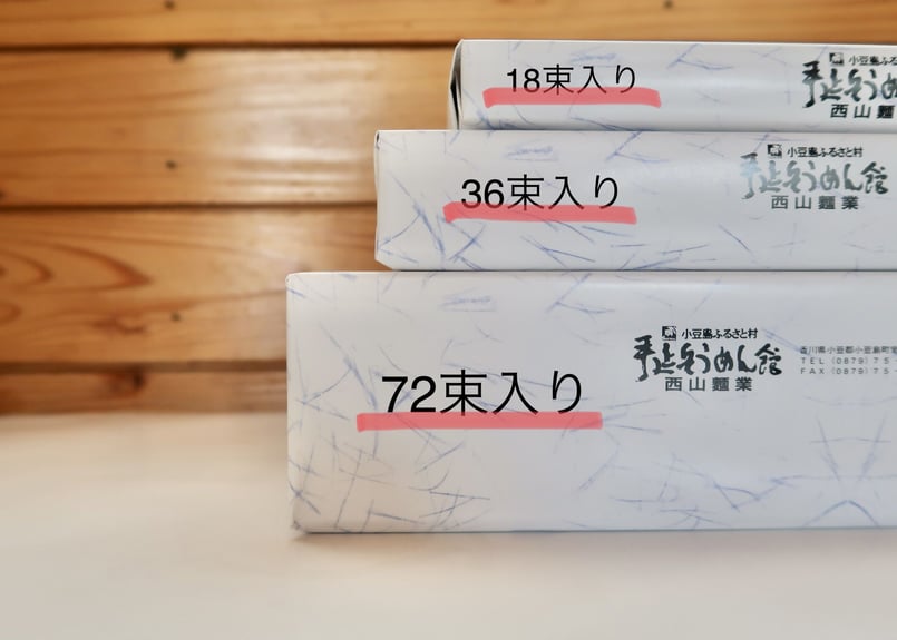 手延べそうめん 72束入り(4段) | 西山麺業