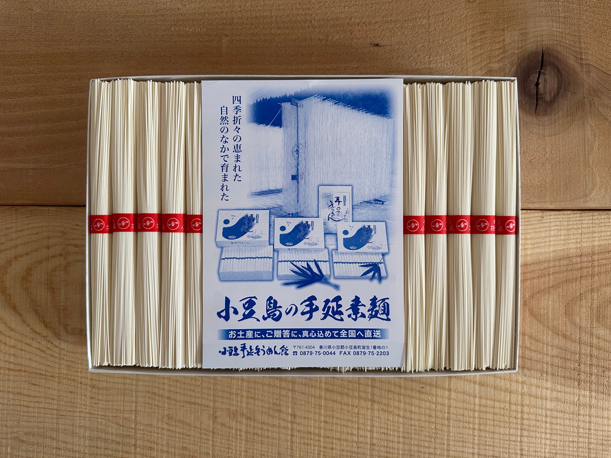 9kg180束入り2個お姫さまマーク手延そうめん 手延べそうめん 180束入り | 手延そうめん館 西山麺業