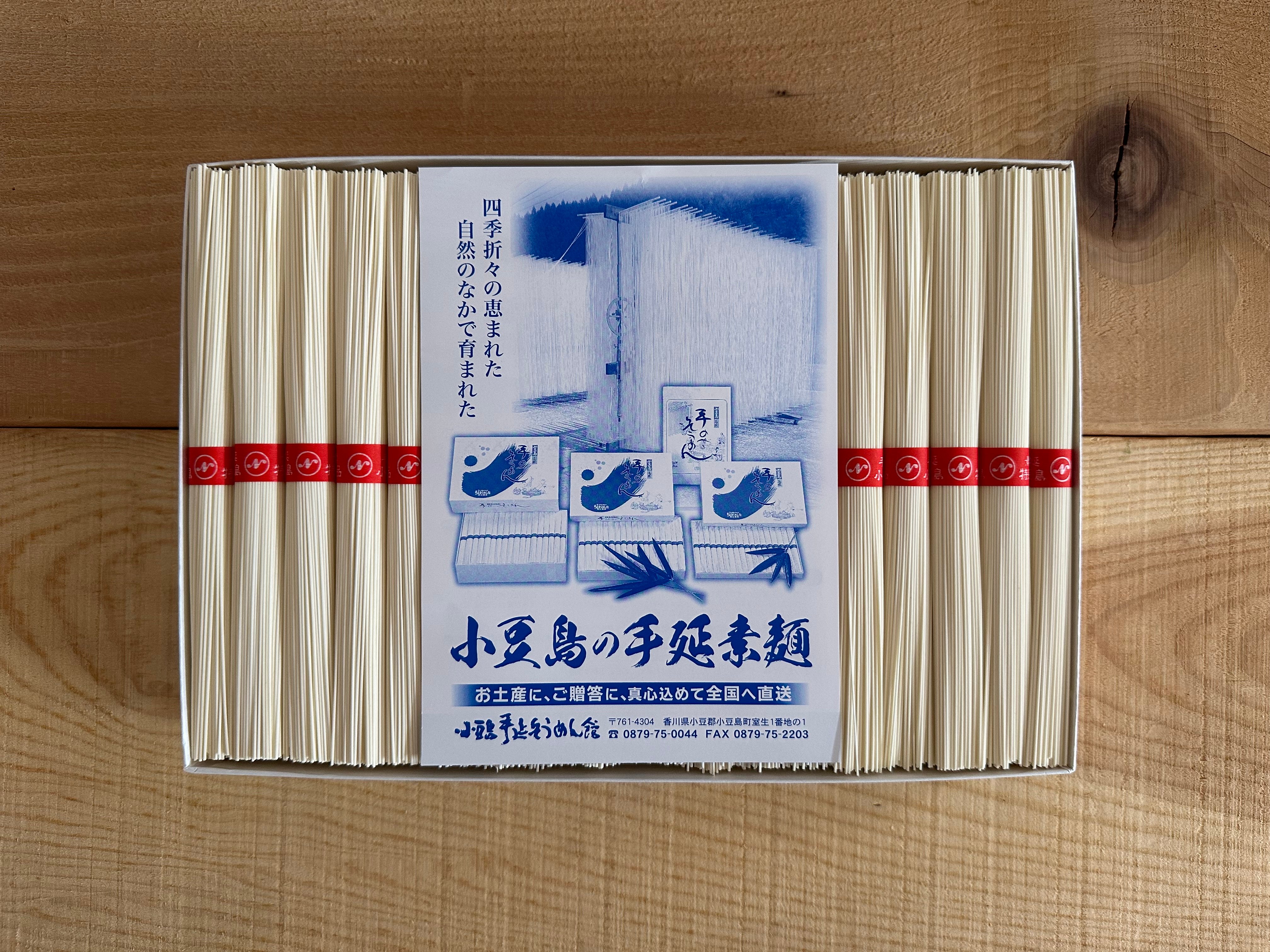 手延べそうめん 180束入り | 手延そうめん館 西山麺業