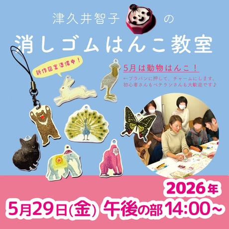 ヒノデワシ オフィシャルオンラインストア