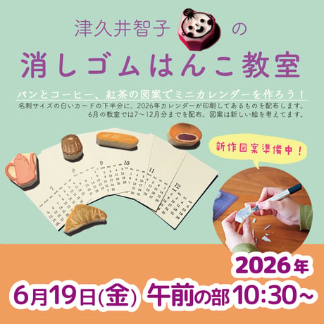 ヒノデワシ オフィシャルオンラインストア