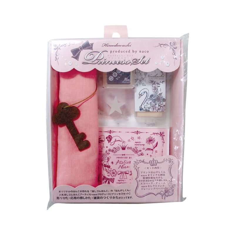 はんけしくん「プリンセスセット」ピンク | ヒノデワシ オフィシャル