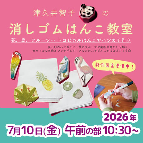 ITEM | ヒノデワシ オフィシャルオンラインストア