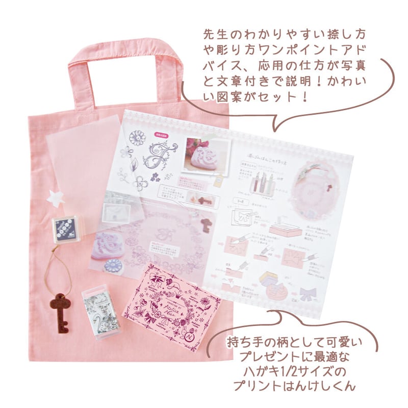 はんけしくん「プリンセスセット」ピンク | ヒノデワシ オフィシャル