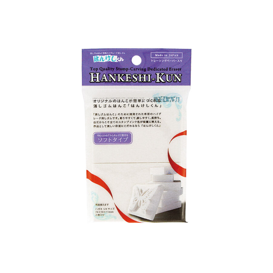 はんけしくん400 ソフトタイプ | ヒノデワシ オフィシャルオンラインストア