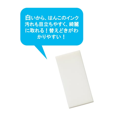 おそうじ用ねりけし