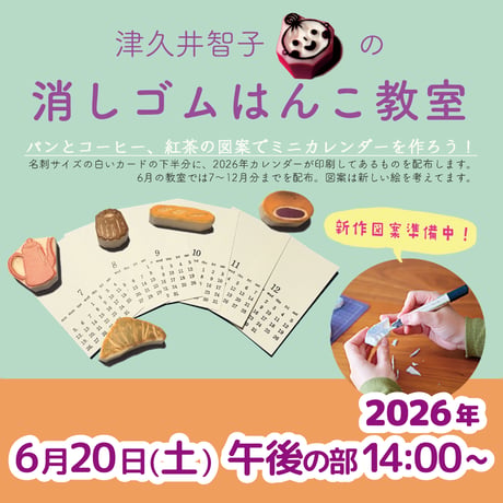 CATEGORY 教室電子チケット | ヒノデワシ オフィシャルオンラインストア