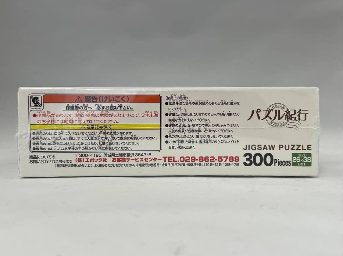 ジグソーパズル（火山雷） | 桜島ビジターセンター Museum Shop
