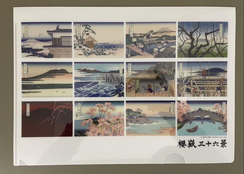 櫻嶽三十六景クリアファイル（3枚セット） | 桜島ビジターセンター