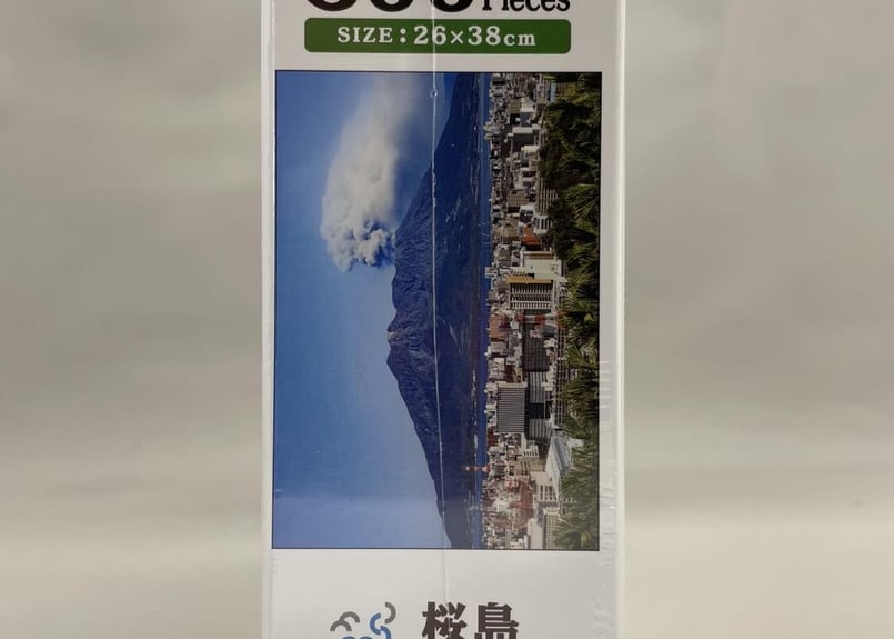 ジグソーパズル(桜島) | 桜島ビジターセンター Museum Shop ジグソーパズル(桜島) | 桜島ビジターセンター Museum Shop
