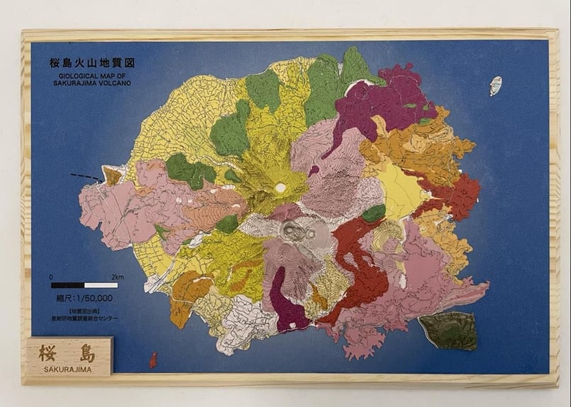 しまつみ「さくらじま地質図ver」 | 桜島ビジターセンター Museum Shop