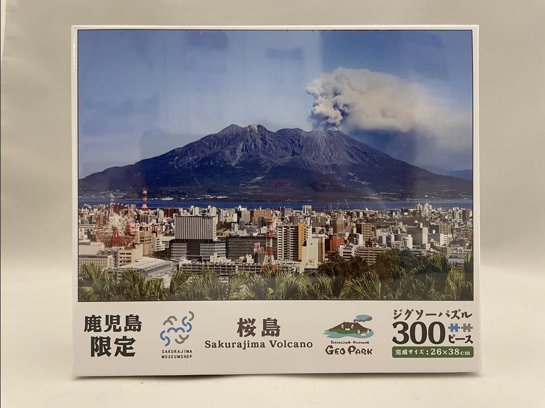 高評価なギフト ジグソーパズル(桜島) Shop Museum 桜島ビジターセンター | ジグソーパズル