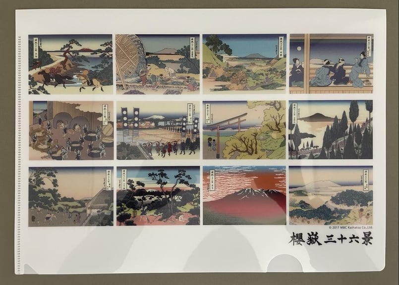 櫻嶽三十六景クリアファイル（3枚セット） | 桜島ビジターセンター