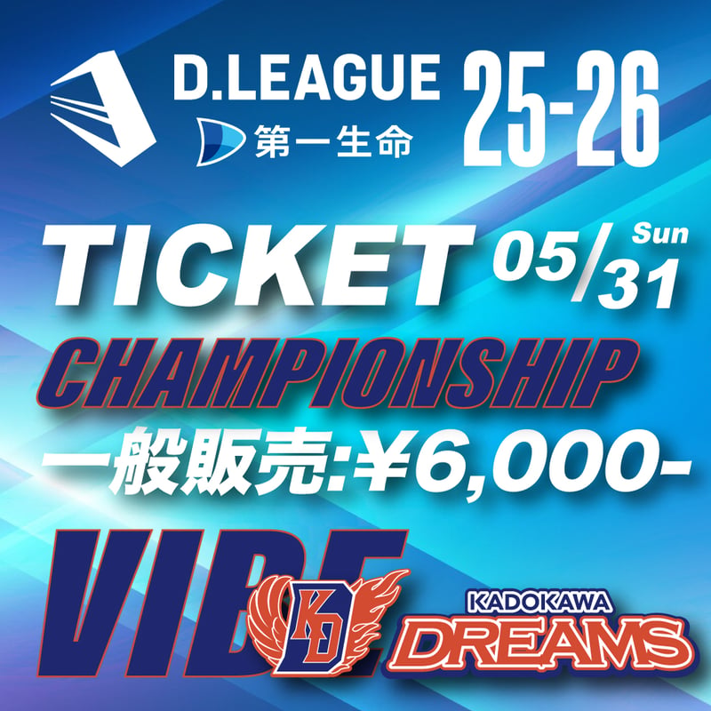 CATEGORY D.LEAGUE | KD-OFFICIAL SHOP