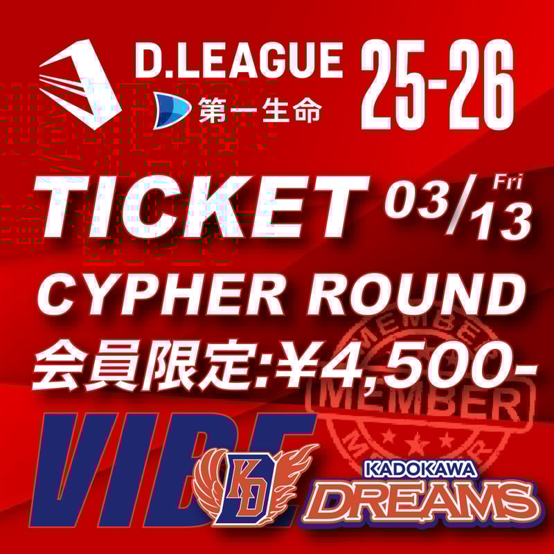 CATEGORY D.LEAGUE | KD-OFFICIAL SHOP