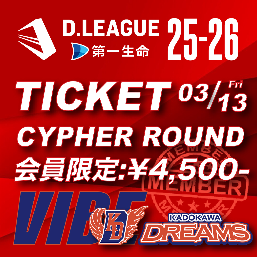 D.LEAGUE 25-26 KADOKAWA DREAMS 応援席 日程：2026年03月1