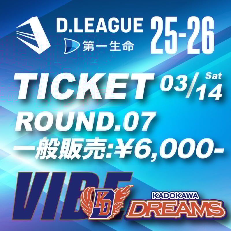D.LEAGUE 25-26 KADOKAWA DREAMS 応援席 日程：2026年03月1