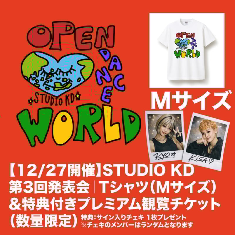 12/27開催】STUDIO KD 第3回発表会｜Tシャツ&特典付きプレミアム観覧
