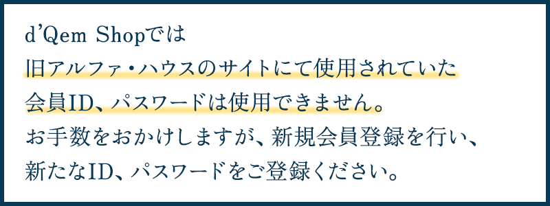 初めてご利用いただくお客様へ